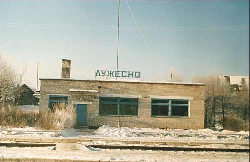 Чыгуначная станцыя Лужасна - месца, дзе быў зарэгiстраваны мiнiмум тэмператур па Беларусi - -44°С у 1940 годзе.